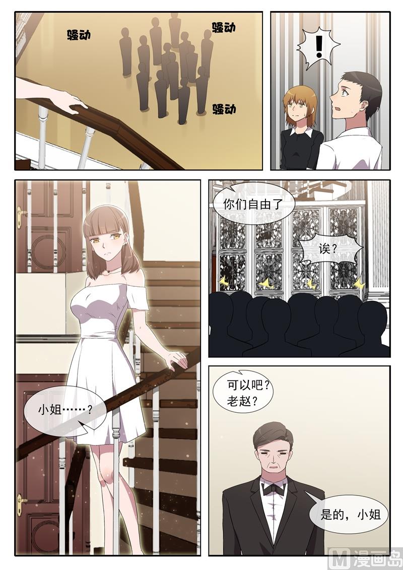 《女神的陷落》茶主 第2页