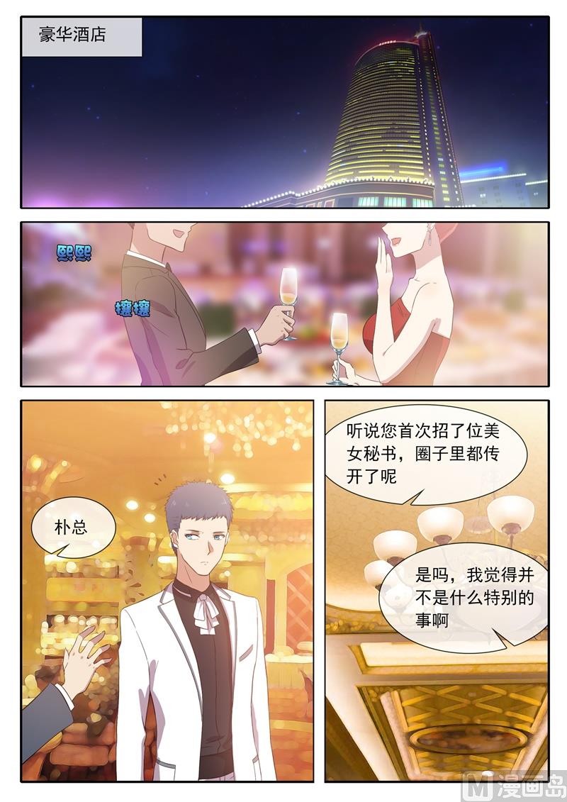 《女神的陷落》茶主 第7页