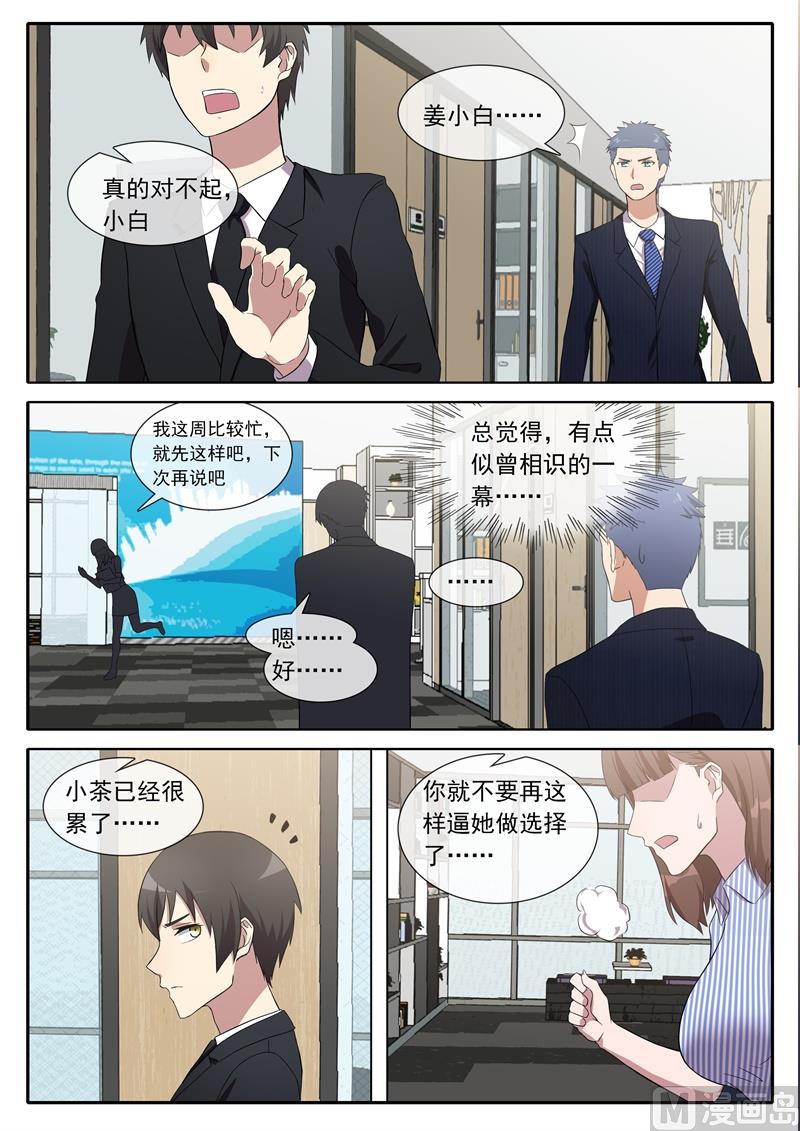 《女神的陷落》似曾相识 第2页