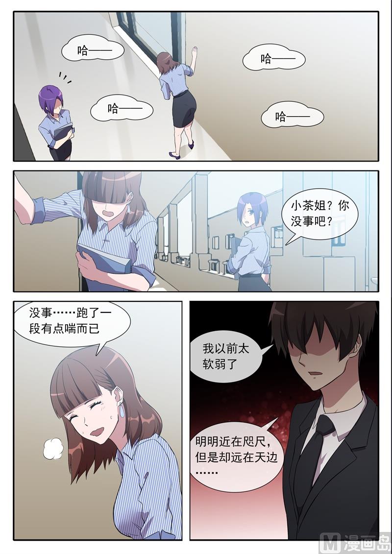 《女神的陷落》似曾相识 第3页