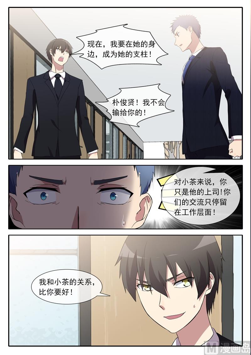 《女神的陷落》似曾相识 第4页
