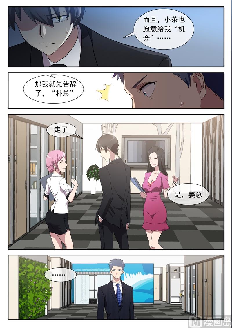 《女神的陷落》似曾相识 第5页