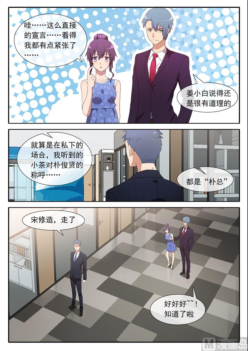 《女神的陷落》似曾相识 第6页