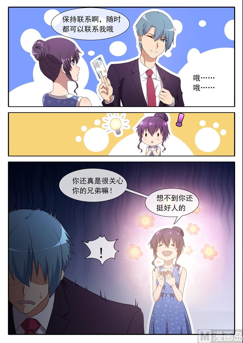 《女神的陷落》似曾相识 第7页
