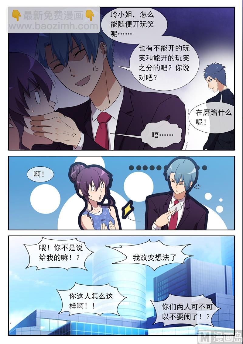 《女神的陷落》似曾相识 第8页