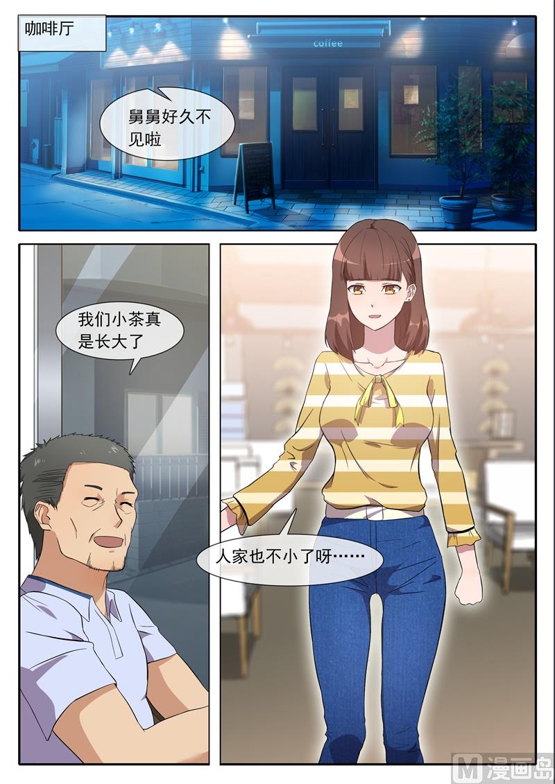 《女神的陷落》似曾相识 第9页