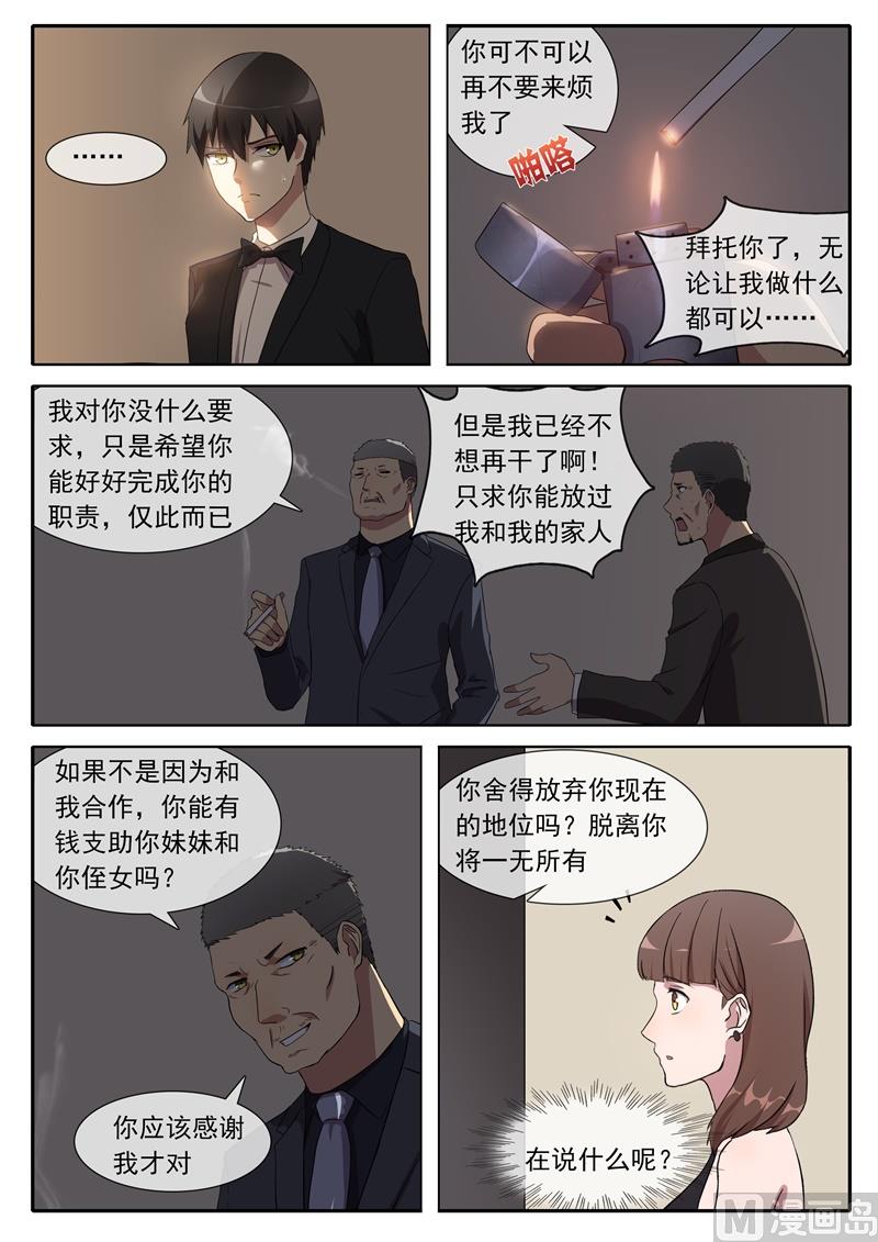 《女神的陷落》线索 第2页