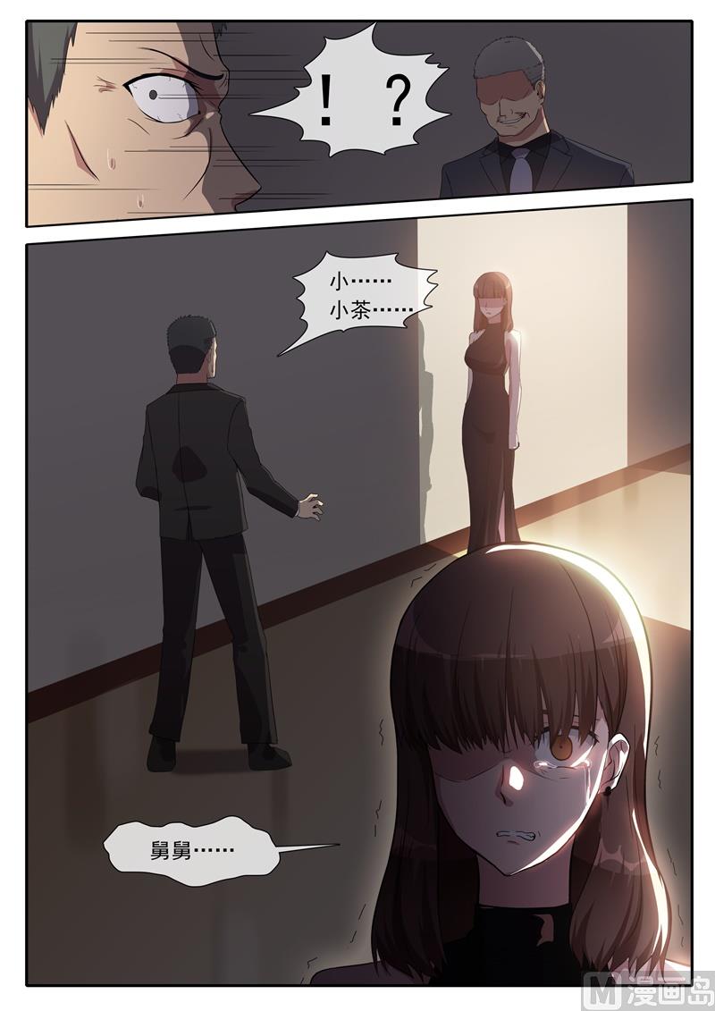 《女神的陷落》线索 第4页
