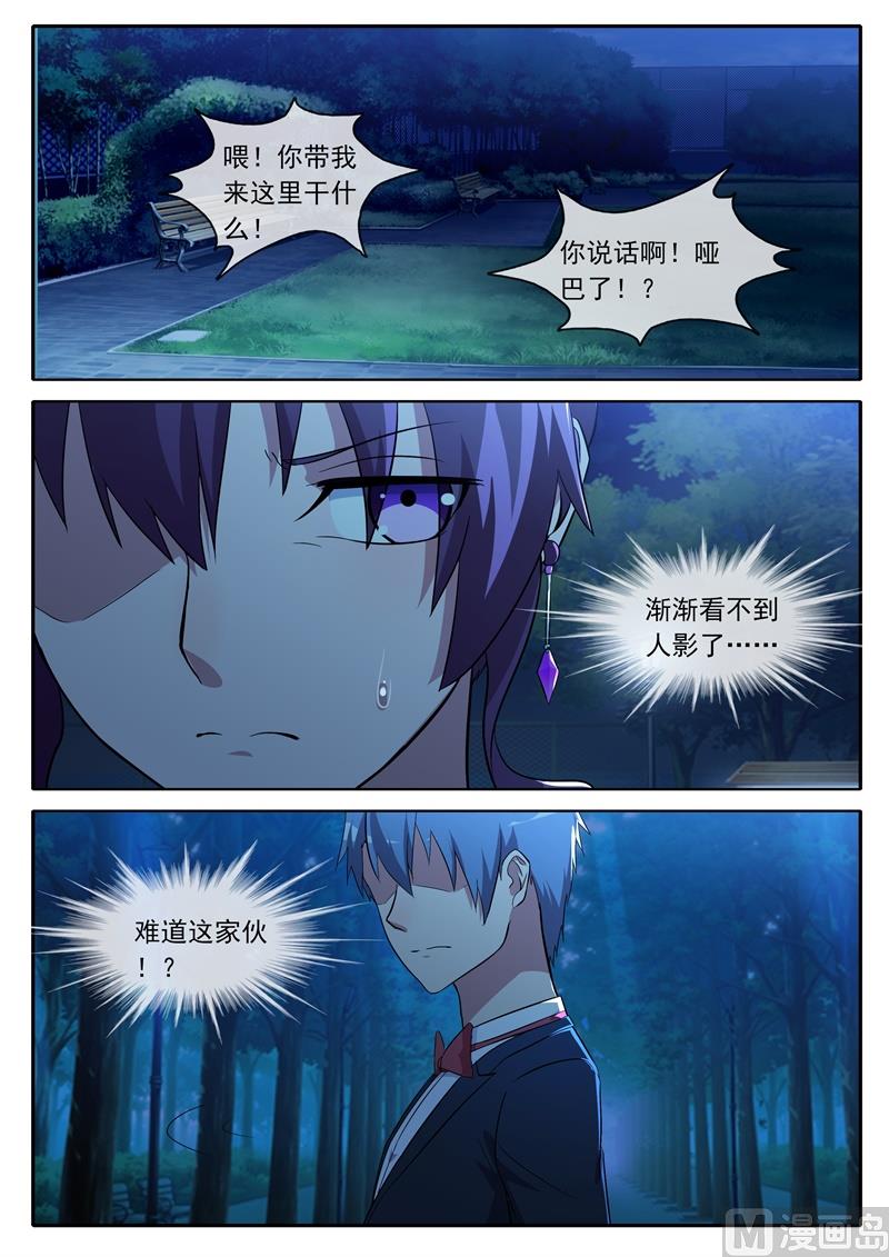 《女神的陷落》线索 第5页