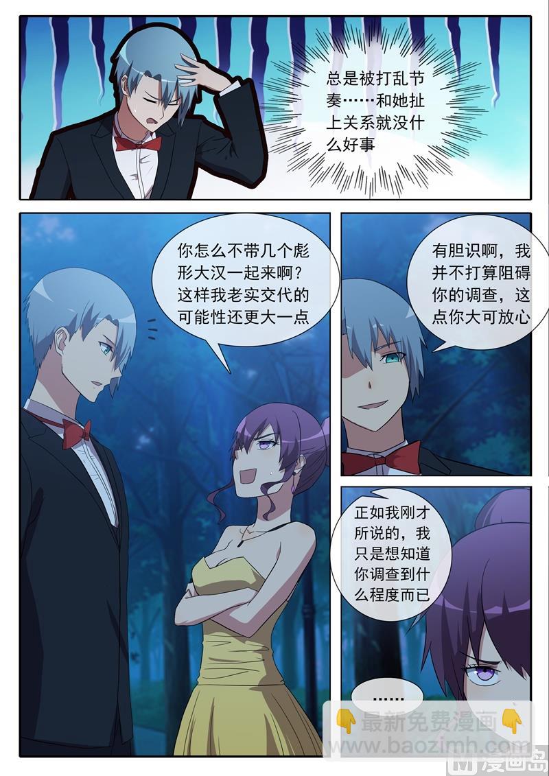 《女神的陷落》线索 第7页