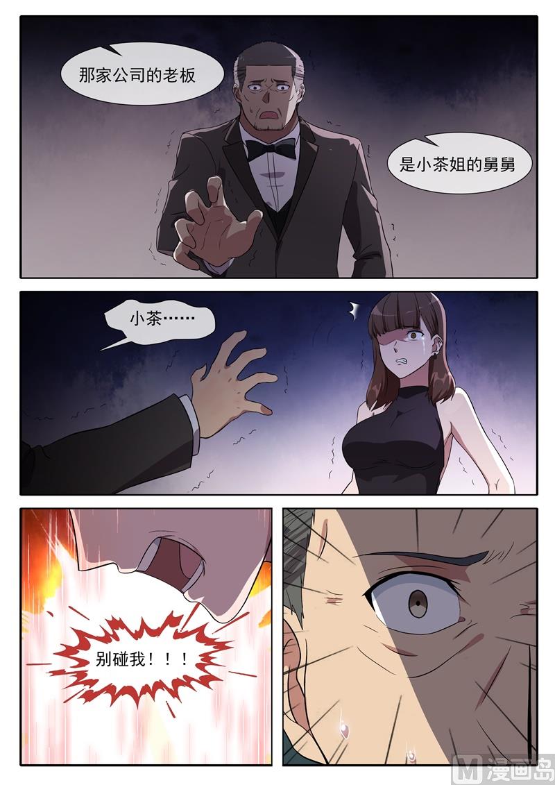《女神的陷落》线索 第9页