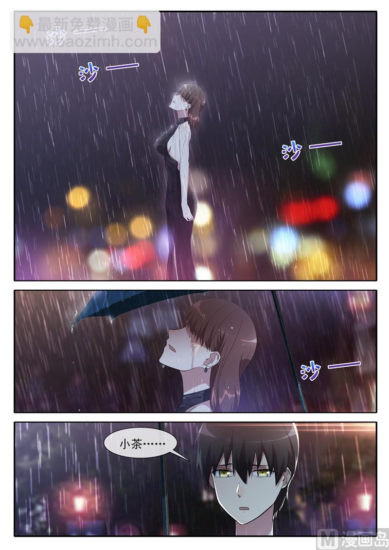 《女神的陷落》欺骗 第10页