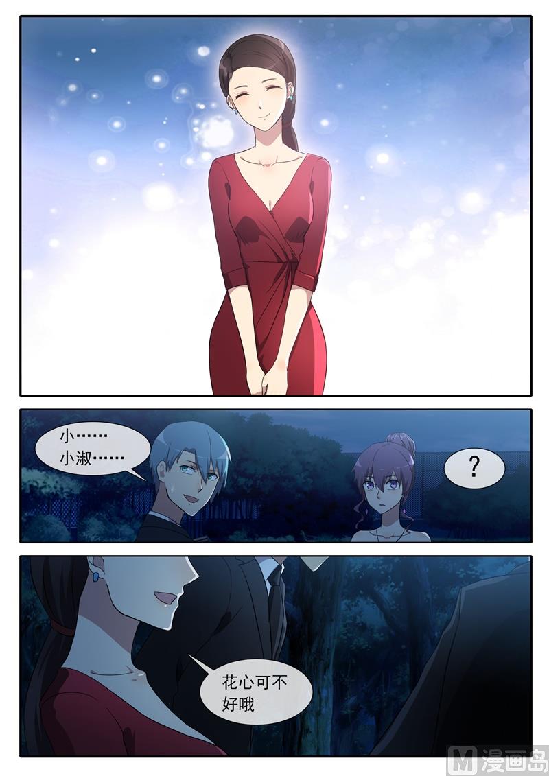 《女神的陷落》欺骗 第6页