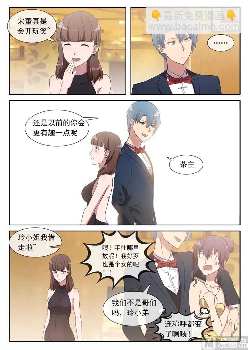 《女神的陷落》你怎样看待我？ 第2页