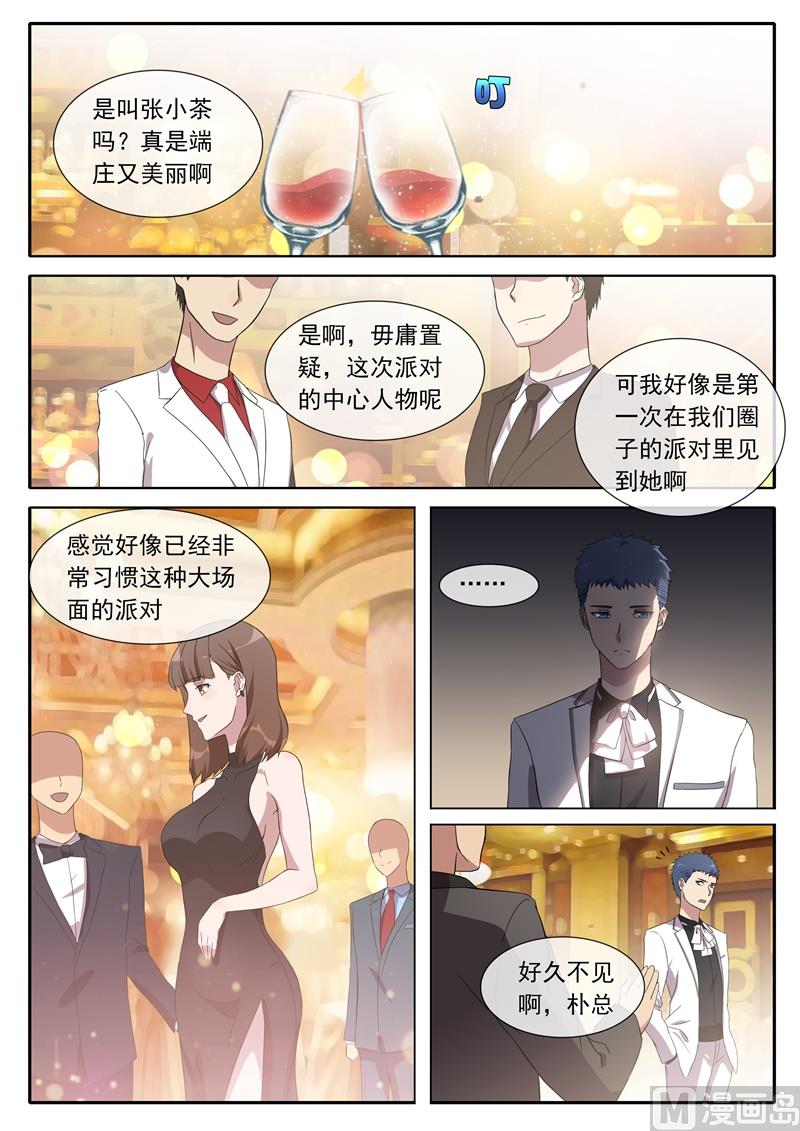 《女神的陷落》你怎样看待我？ 第3页