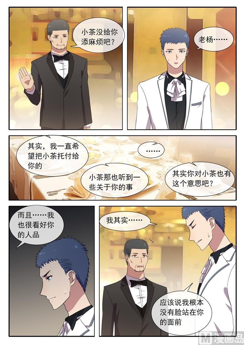 《女神的陷落》你怎样看待我？ 第4页