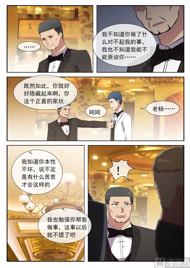 《女神的陷落》你怎样看待我？ 第5页