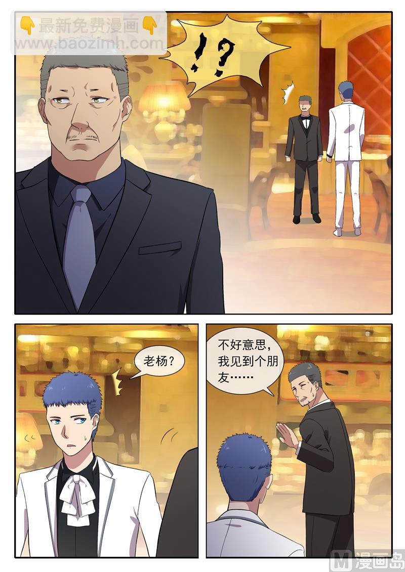 《女神的陷落》你怎样看待我？ 第6页