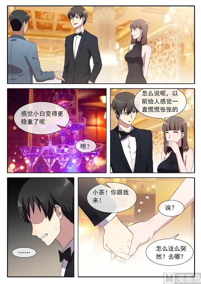 《女神的陷落》你怎样看待我？ 第7页