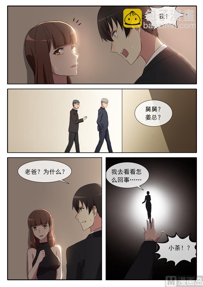 《女神的陷落》你怎样看待我？ 第9页