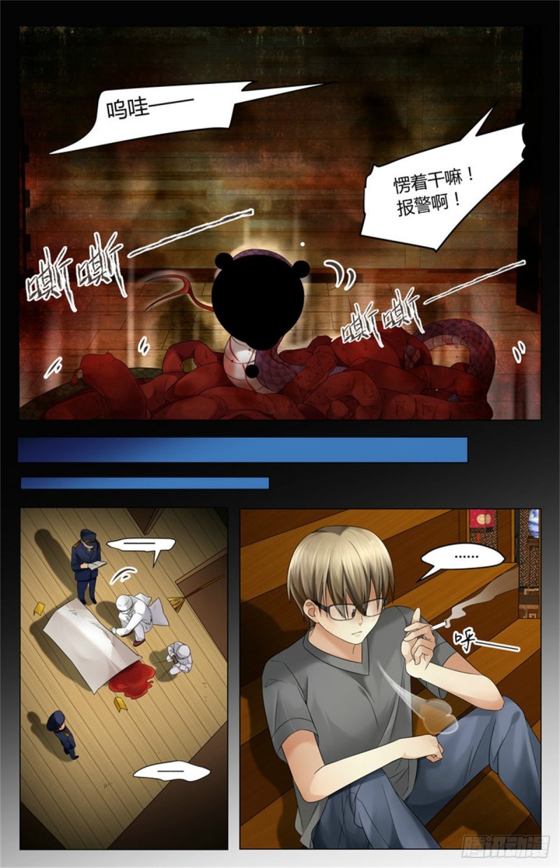 《巫蛊笔记》与老爷子有关？ 第3页