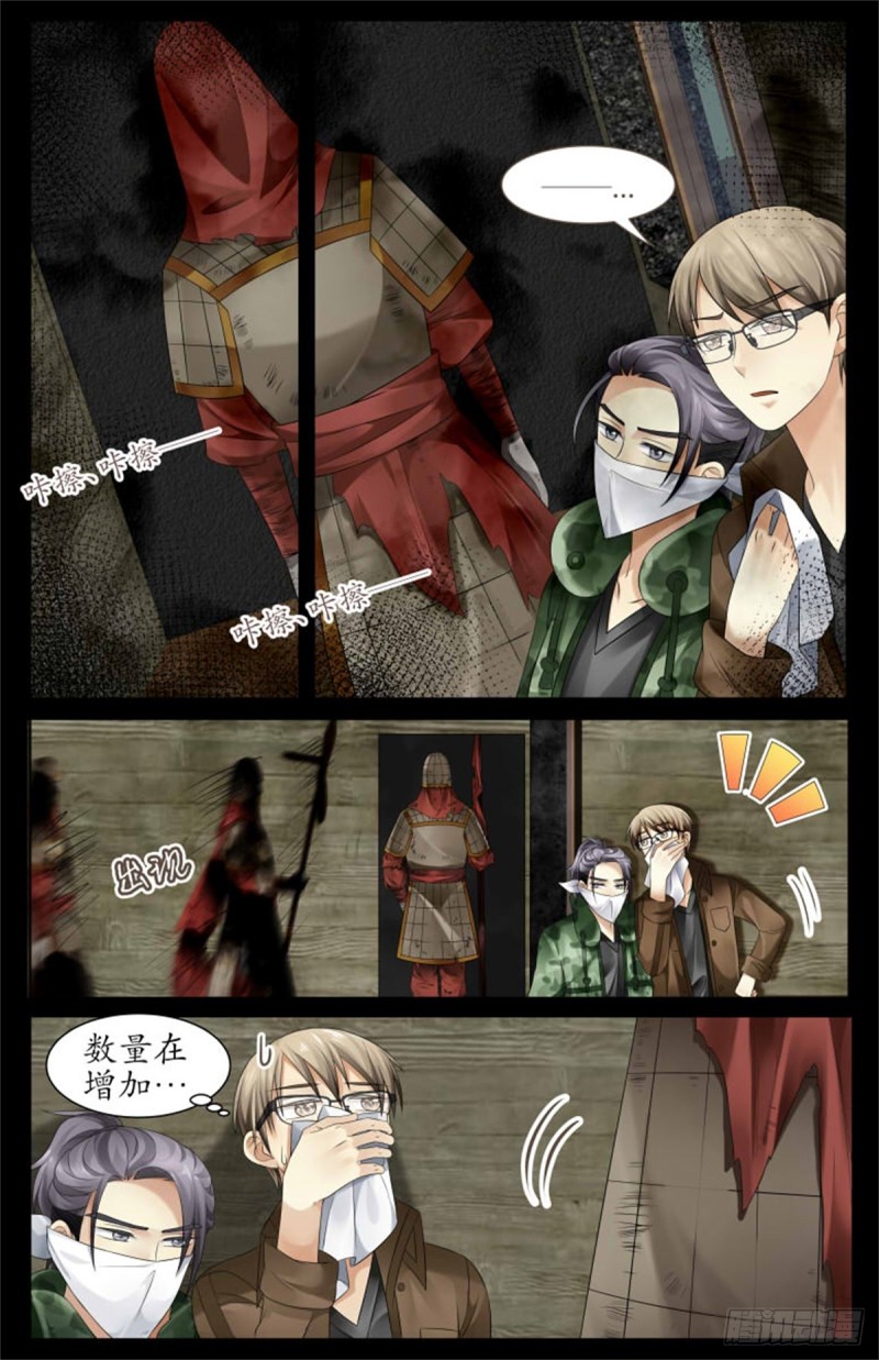 《巫蛊笔记》被下套了 第2页
