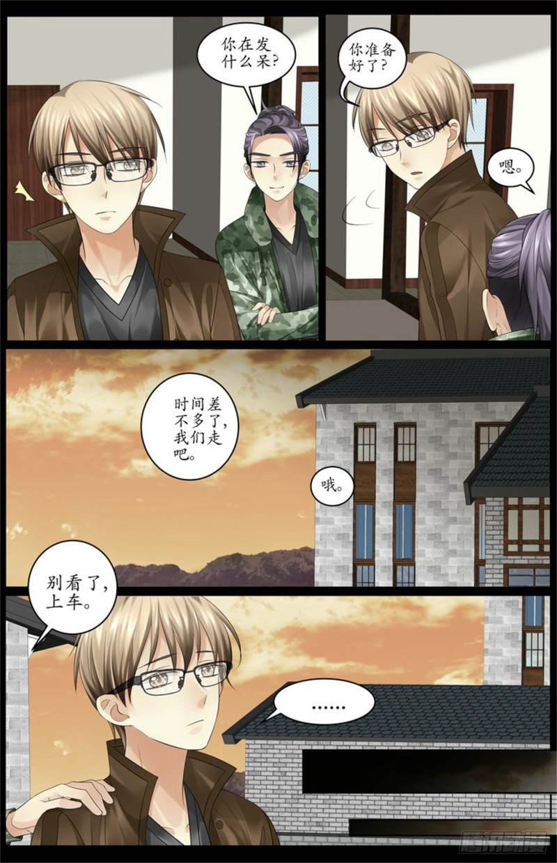 《巫蛊笔记》为什么要脱衣服？ 第3页