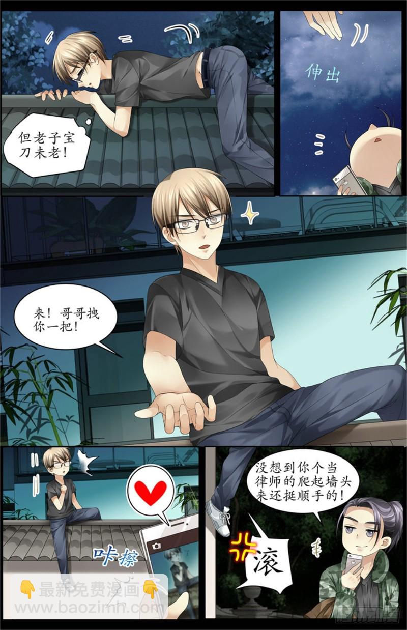 《巫蛊笔记》为什么要脱衣服？ 第6页