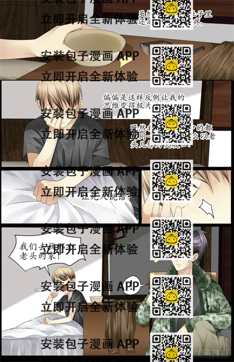 《巫蛊笔记》白天不懂夜的黑！ 第2页