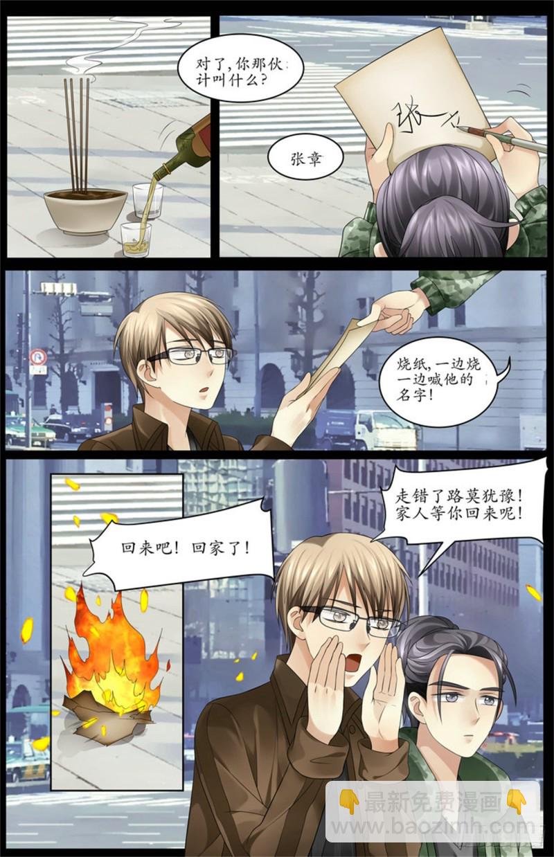 《巫蛊笔记》比想象中复杂 第4页