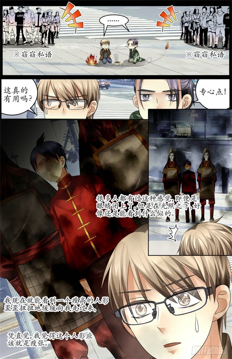 《巫蛊笔记》比想象中复杂 第5页