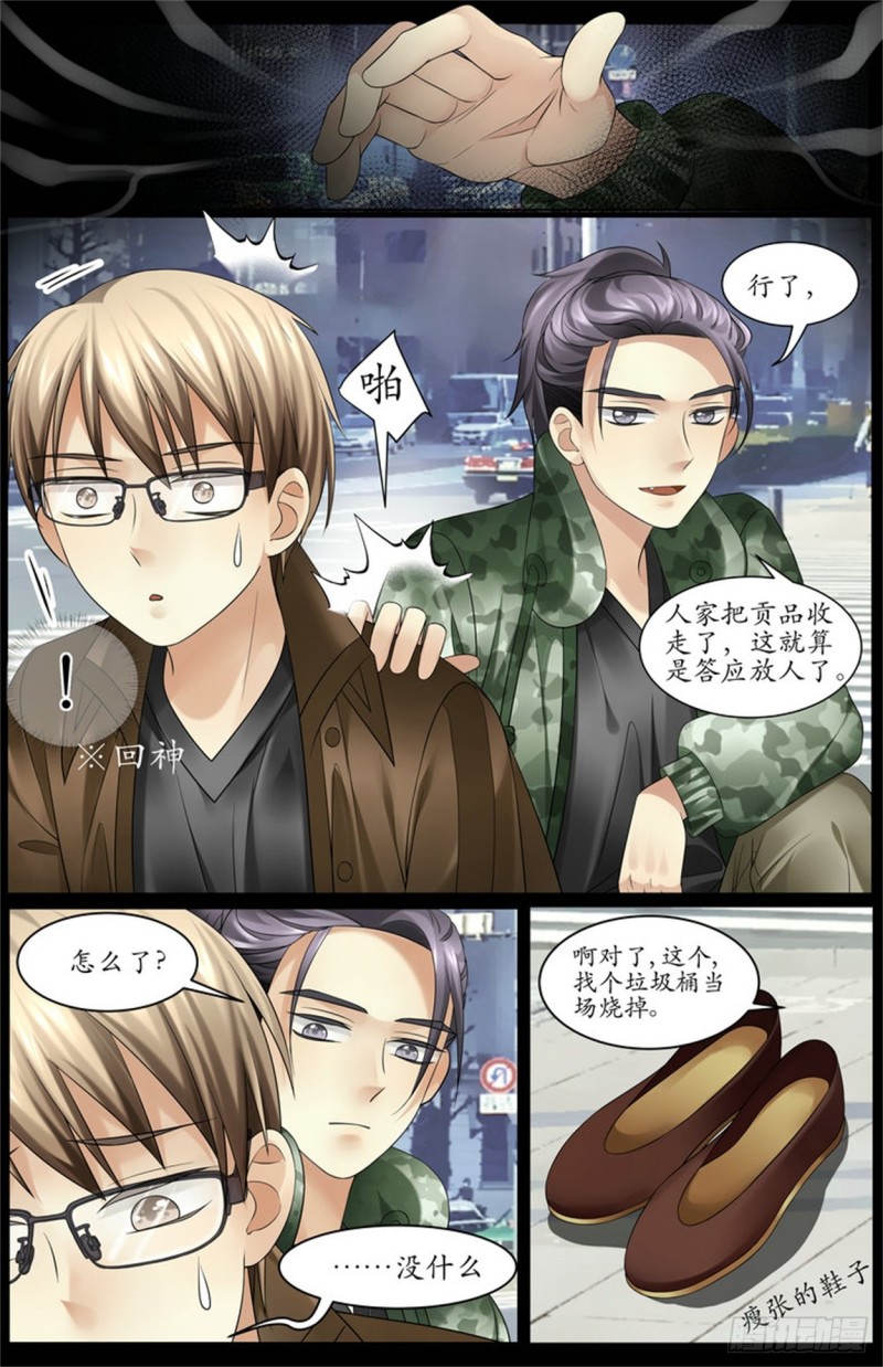 《巫蛊笔记》比想象中复杂 第7页