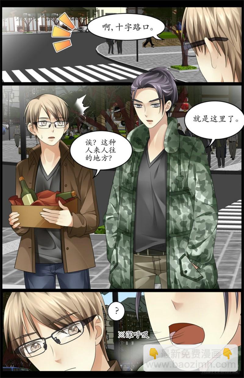 《巫蛊笔记》扳回一局！ 第12页
