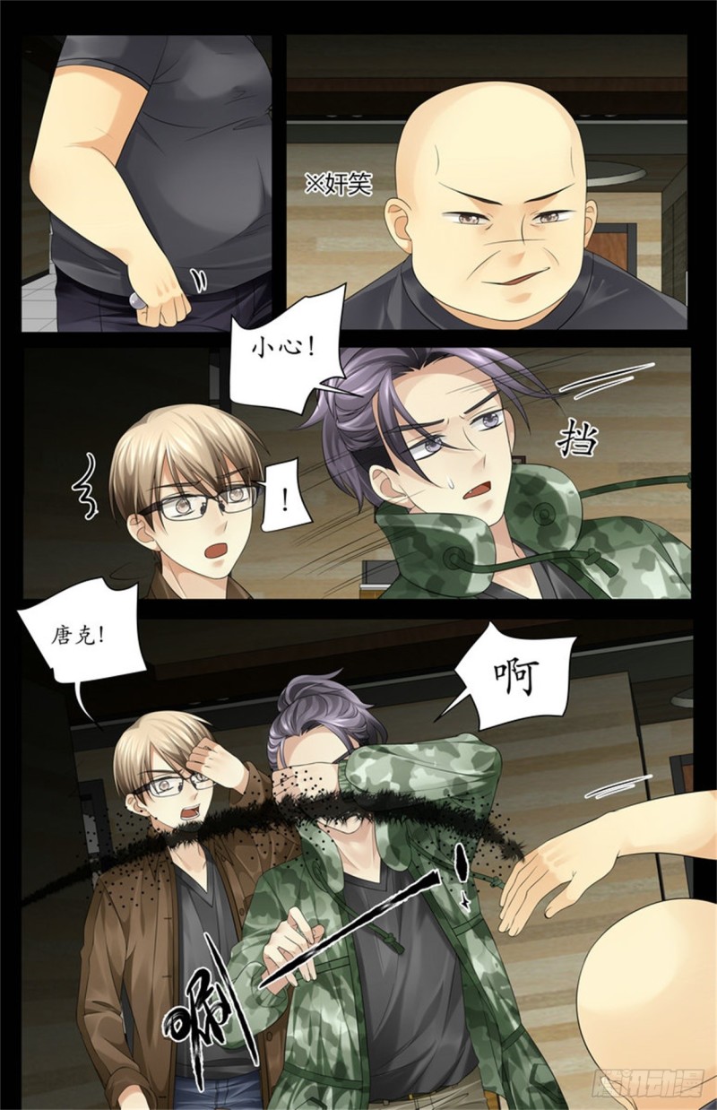 《巫蛊笔记》该吃药了 第2页