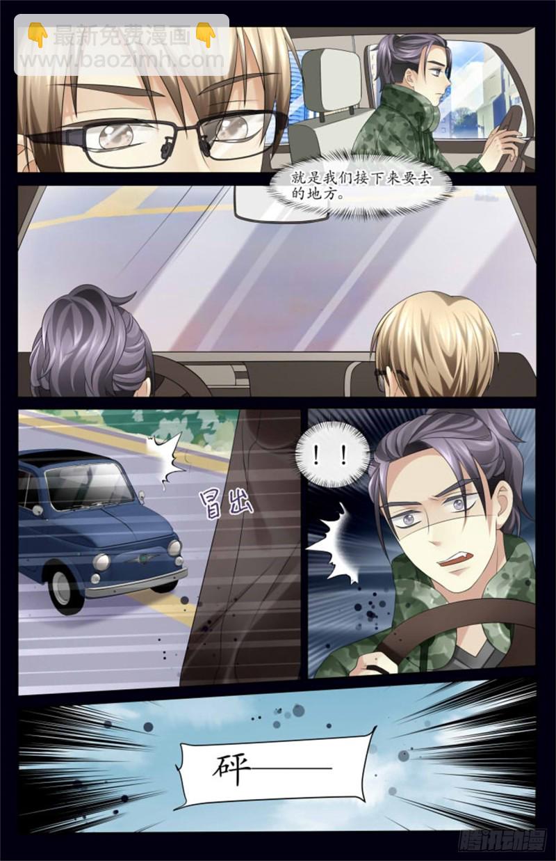 《巫蛊笔记》欢迎光临！ 第4页