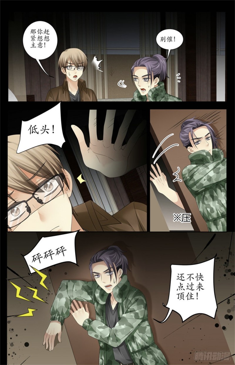 《巫蛊笔记》这是虫子？！ 第2页
