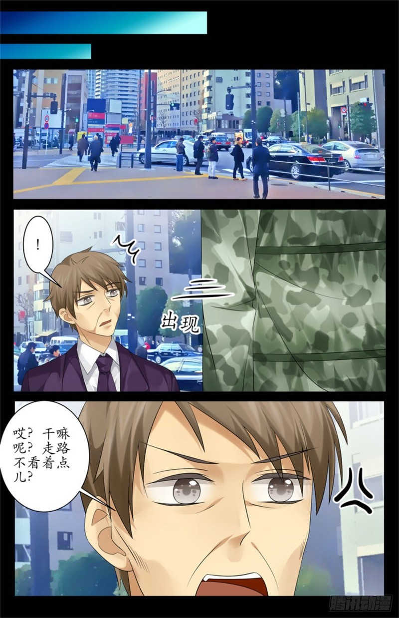 《巫蛊笔记》站街赚钱 第4页