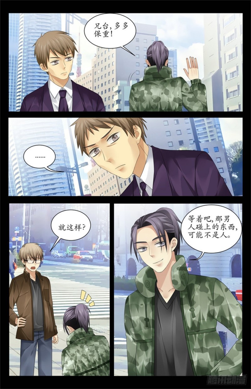 《巫蛊笔记》站街赚钱 第7页