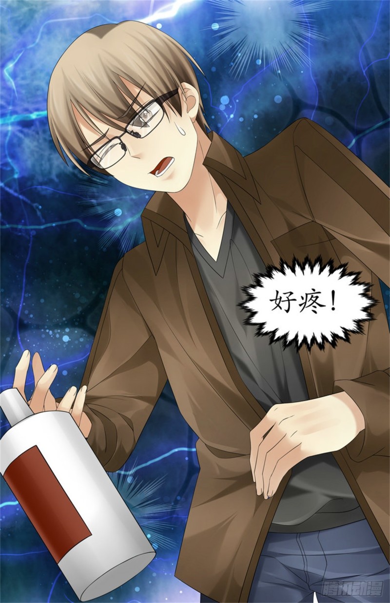 《巫蛊笔记》信了你的邪！ 第7页