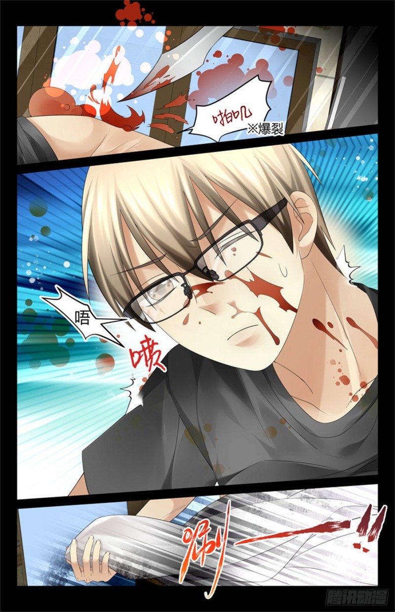 《巫蛊笔记》搞定他！ 第4页