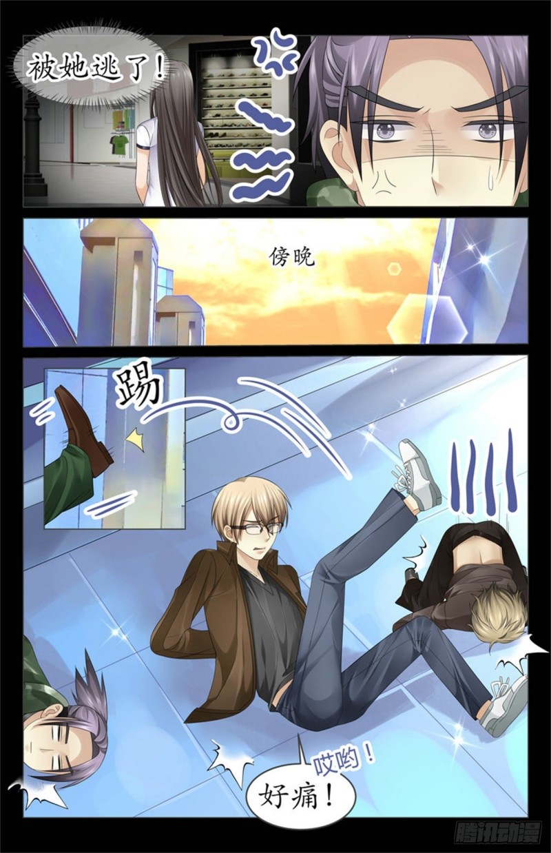 《巫蛊笔记》你被人盯上了 第10页