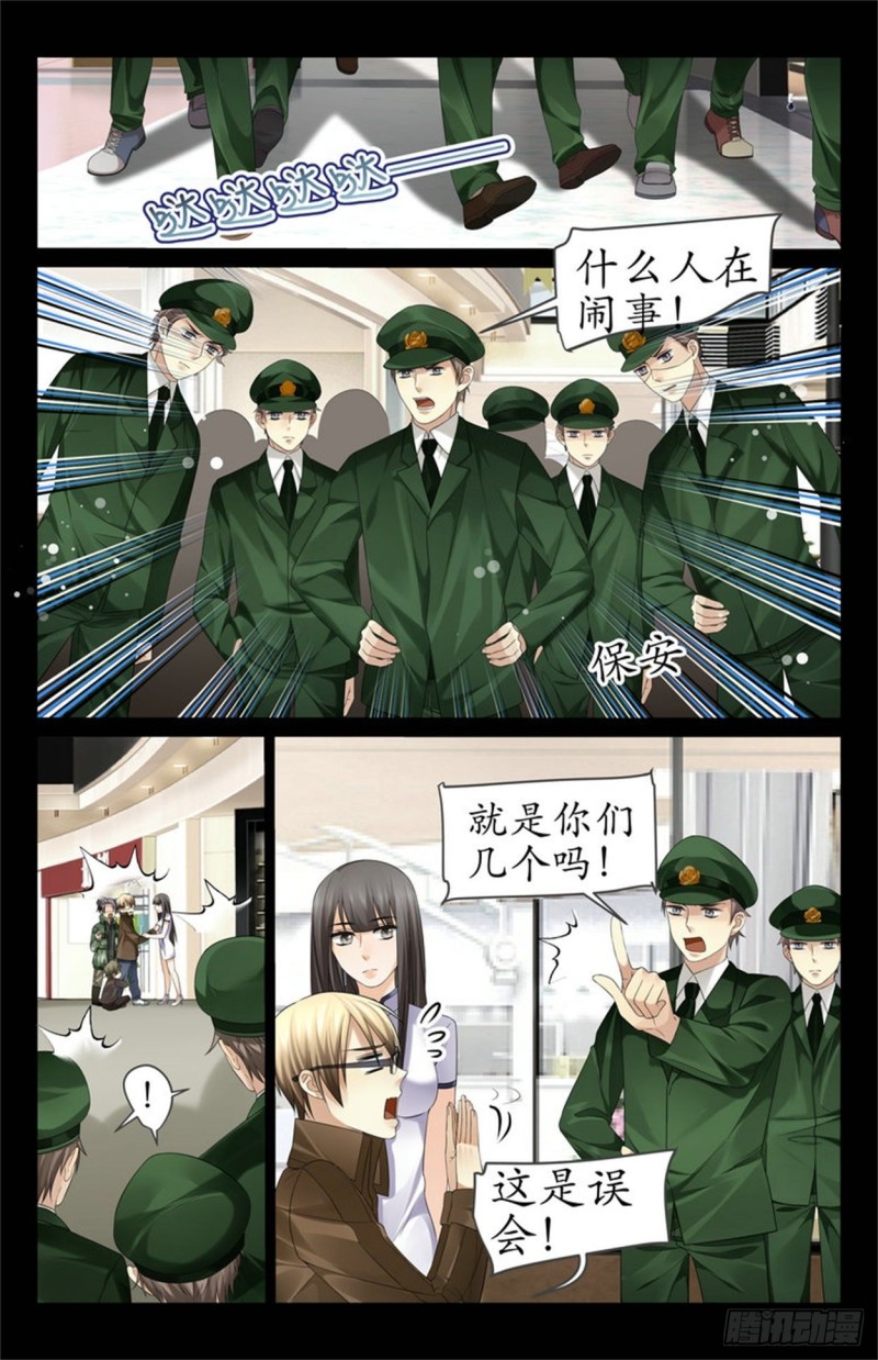 《巫蛊笔记》你被人盯上了 第8页