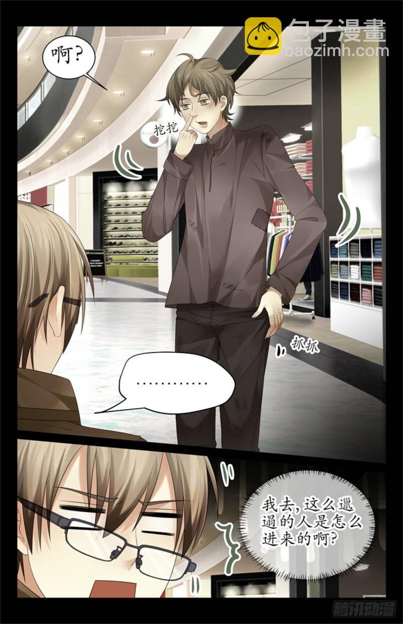 《巫蛊笔记》神秘女人 第4页