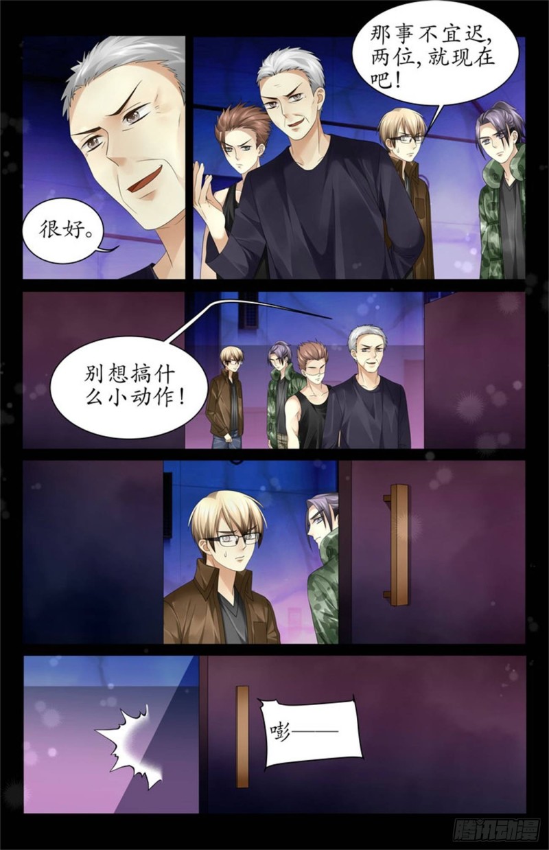 《巫蛊笔记》从地下传出的声音 第3页
