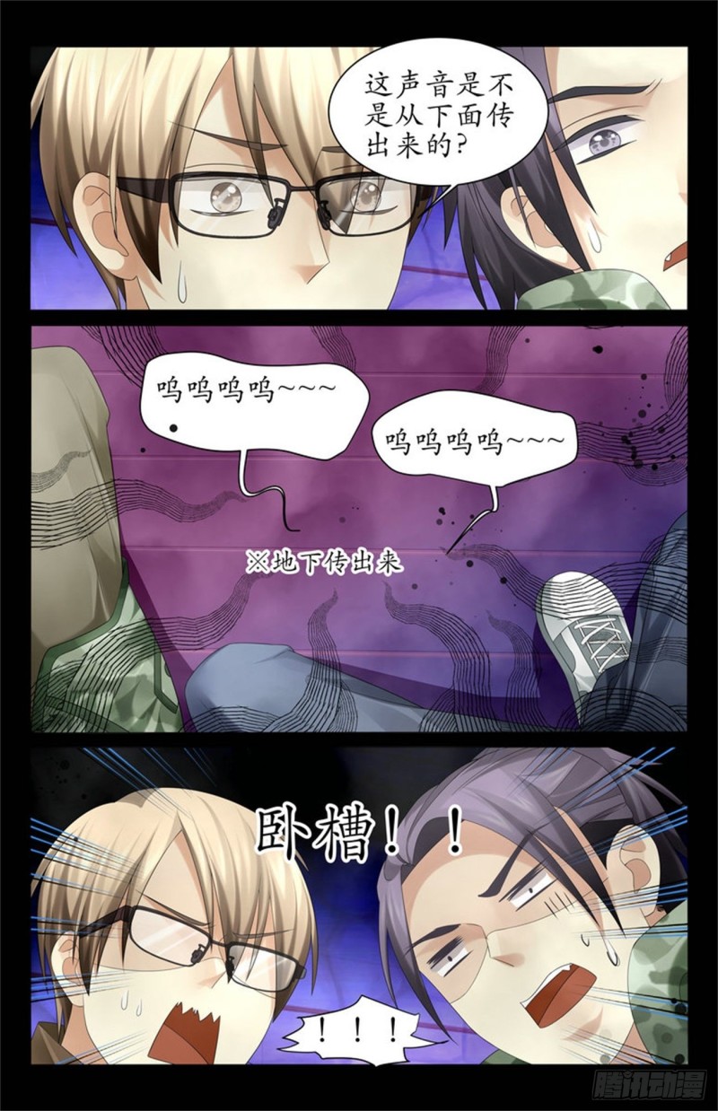 《巫蛊笔记》从地下传出的声音 第6页