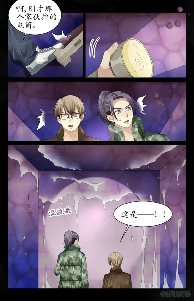 《巫蛊笔记》从地下传出的声音 第9页