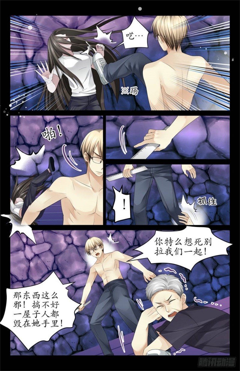 《巫蛊笔记》“齐不闻……” 第2页