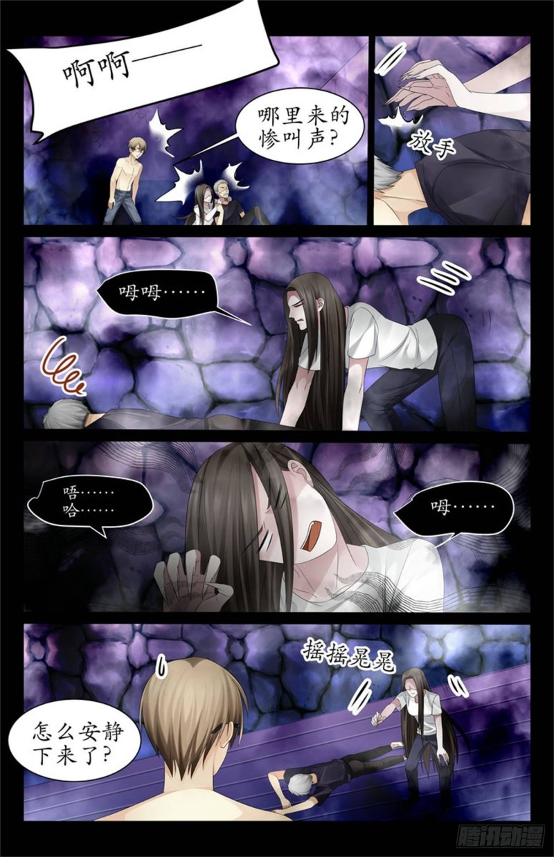 《巫蛊笔记》“齐不闻……” 第4页