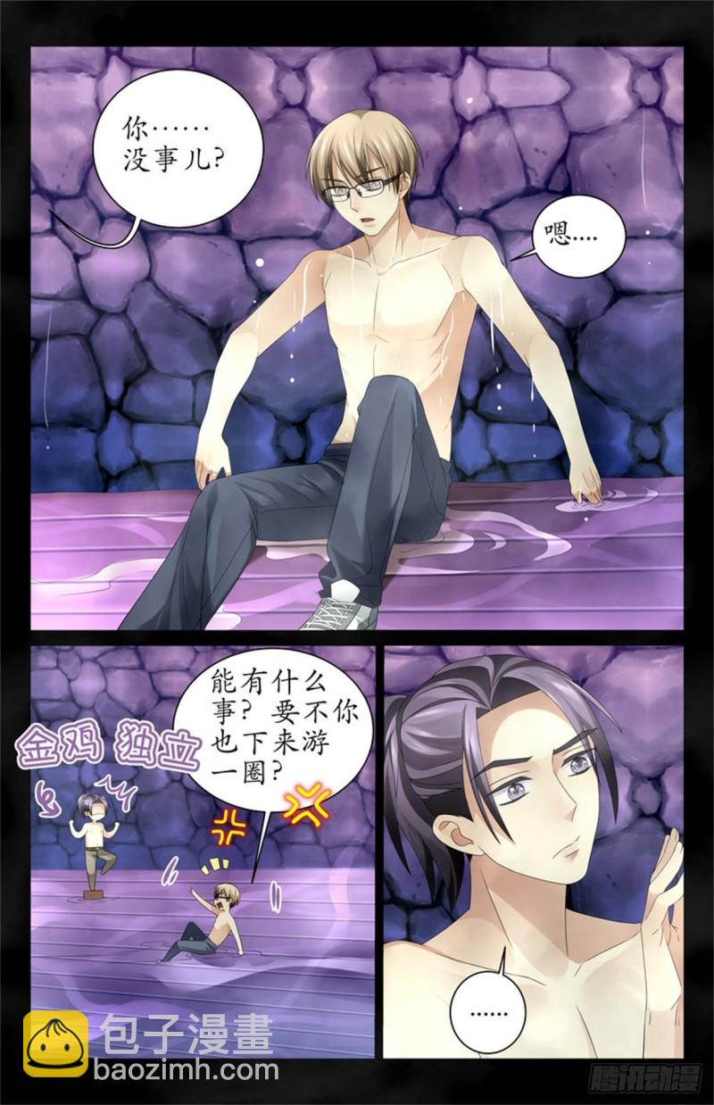 《巫蛊笔记》我有个想法 第3页