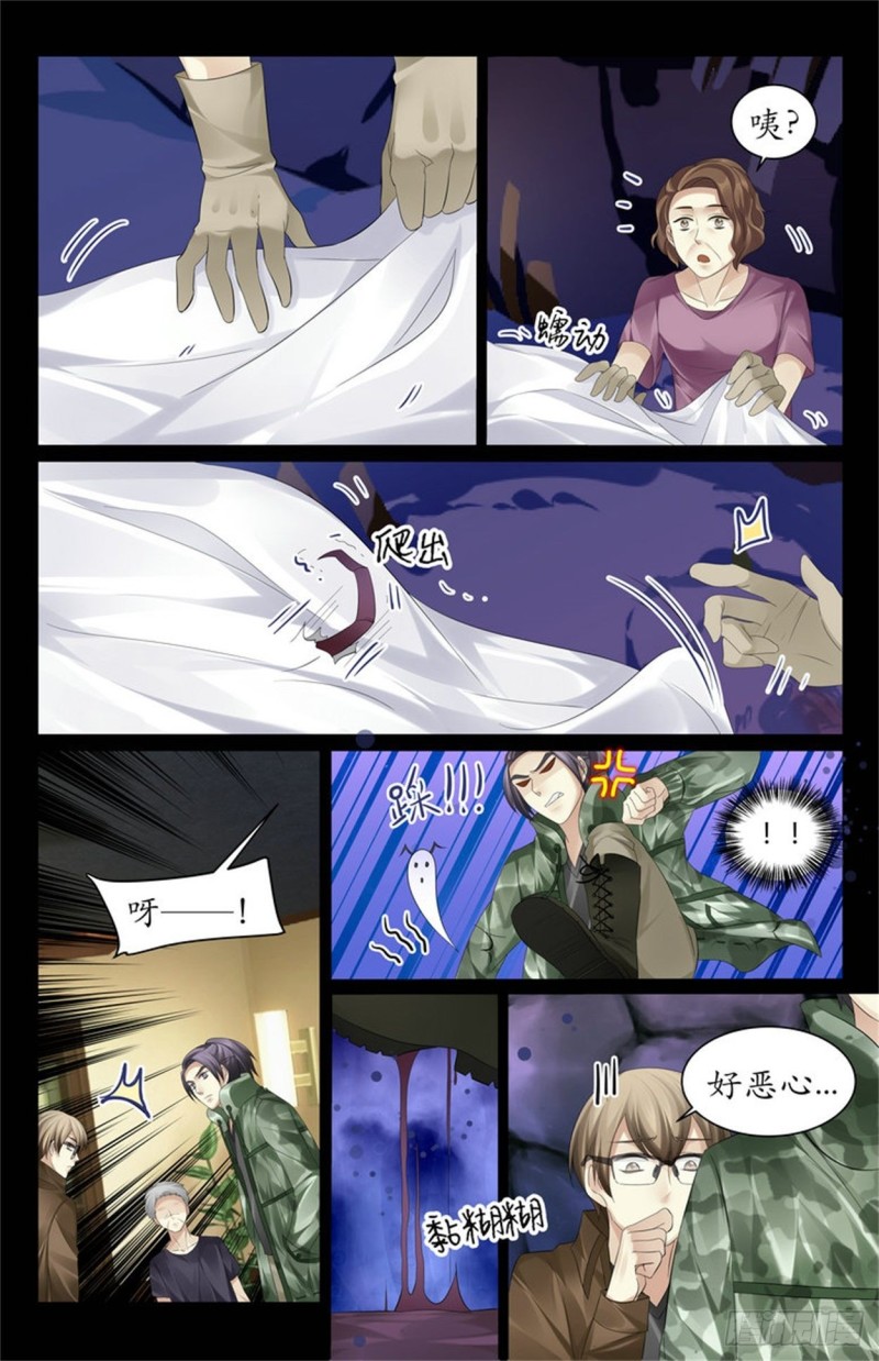 《巫蛊笔记》猪一样…… 第2页